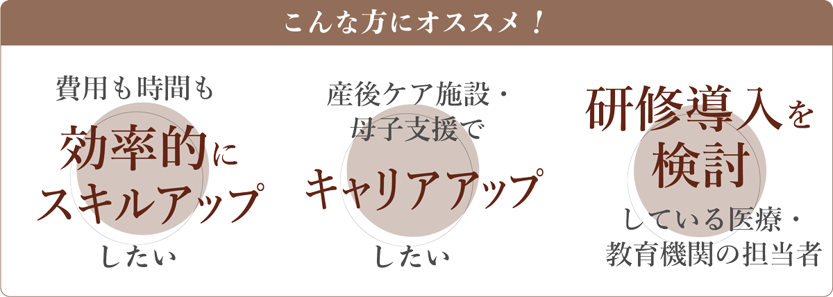 こんな方にオススメ