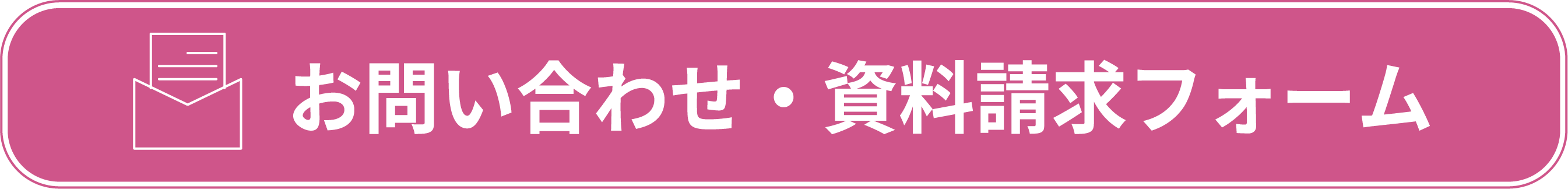 お問い合わせ・資料声優フォーム