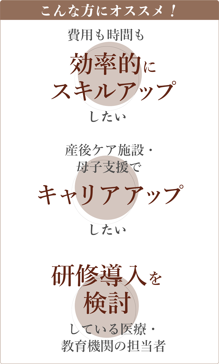 こんな方にオススメ